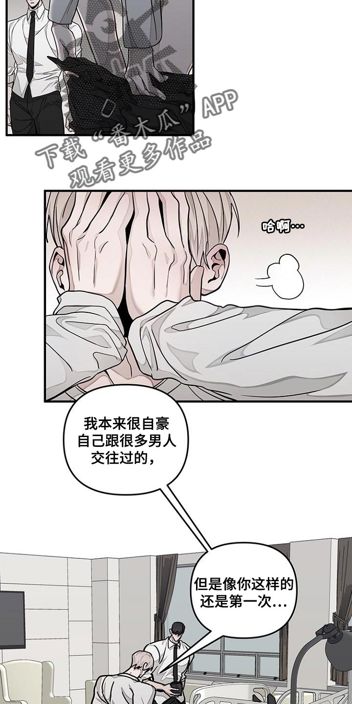 双向条形图漫画,第35话2图