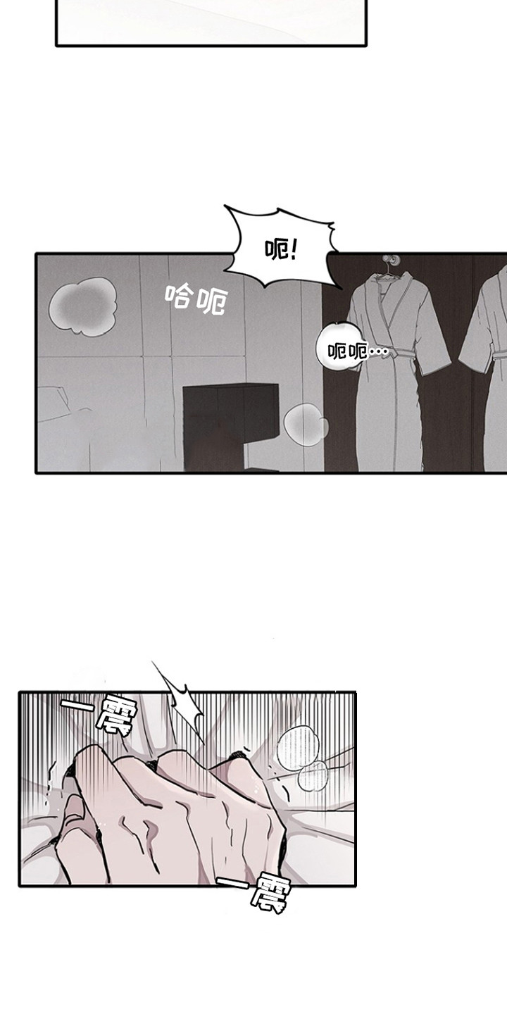 双向替代在一耽叫什么漫画,第1话2图