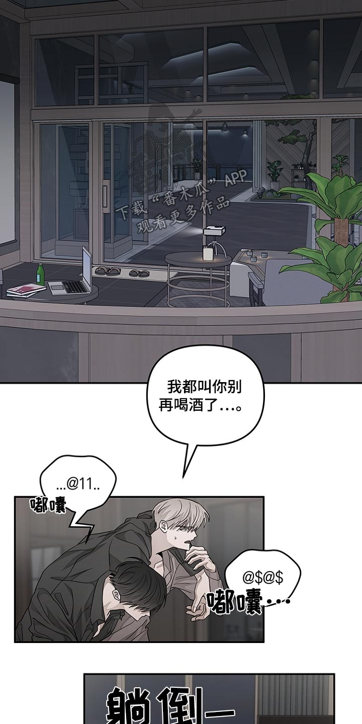 双向调节是什么意思漫画,第47话2图