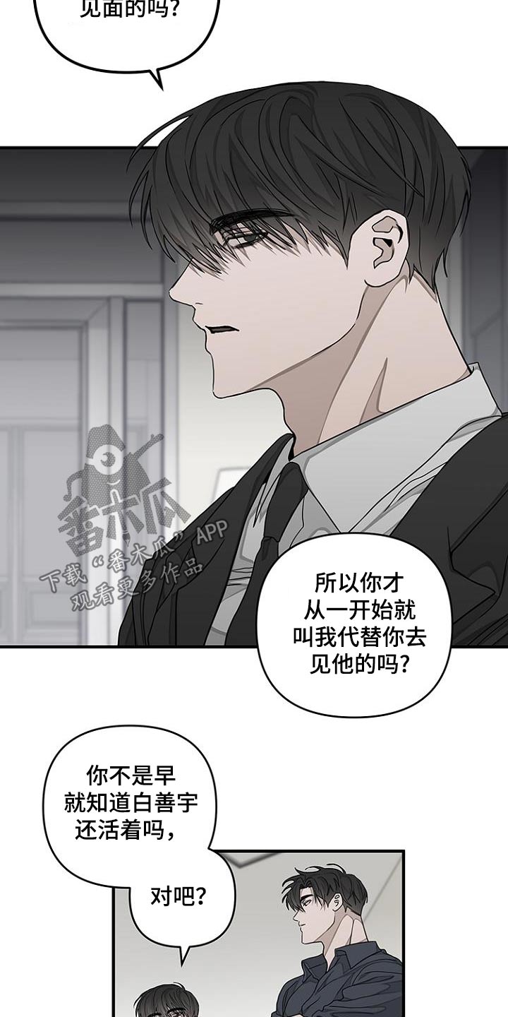 双向调节是什么意思漫画,第39话1图