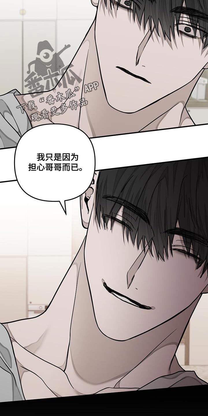 双向调节血压的中药漫画,第31话1图