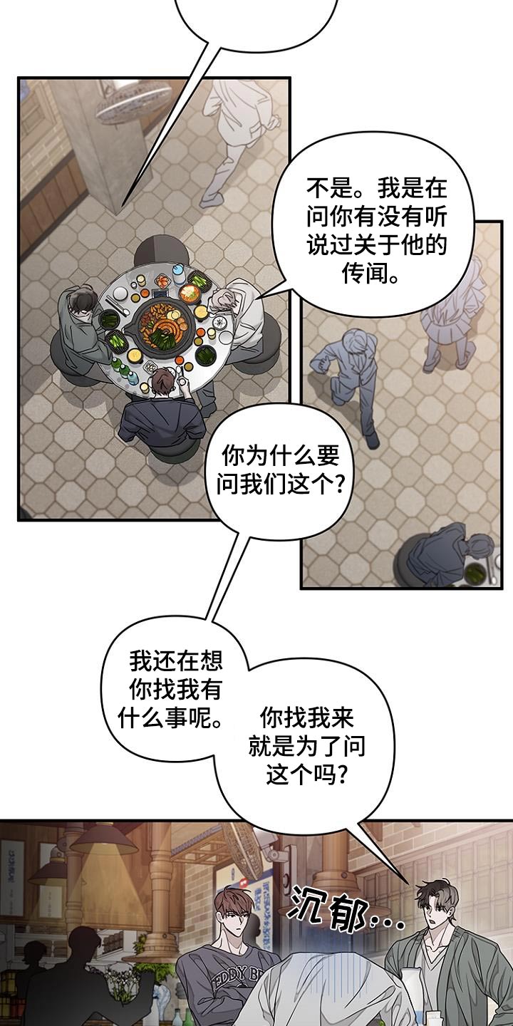 双向调节血压的中药漫画,第40话1图