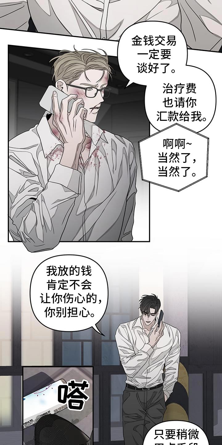 双向替代漫画漫画,第42话1图