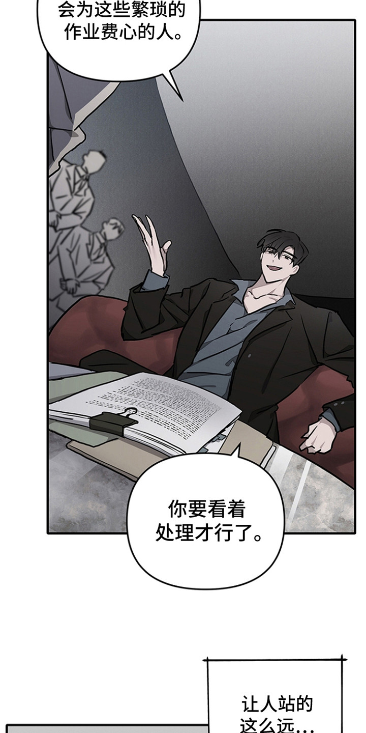 双向替代漫画,第11话2图