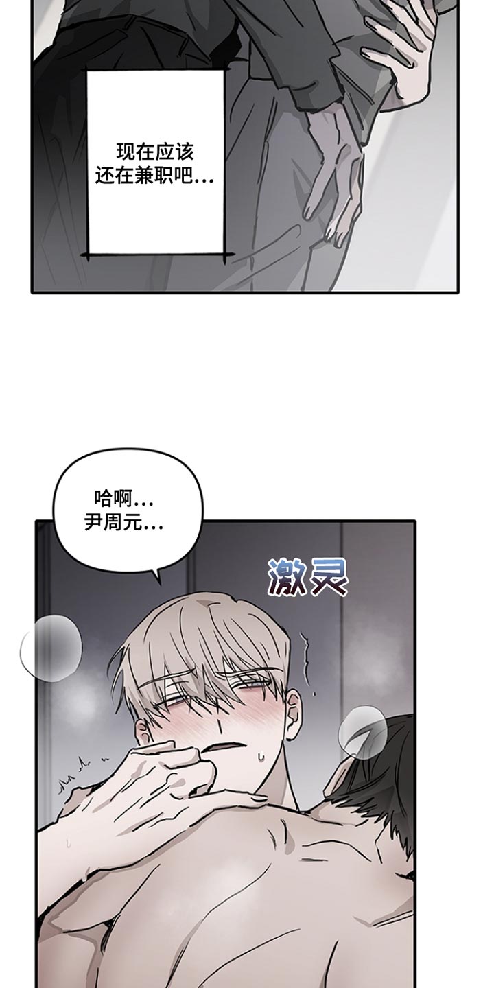 双向八车道高速漫画,第19话1图