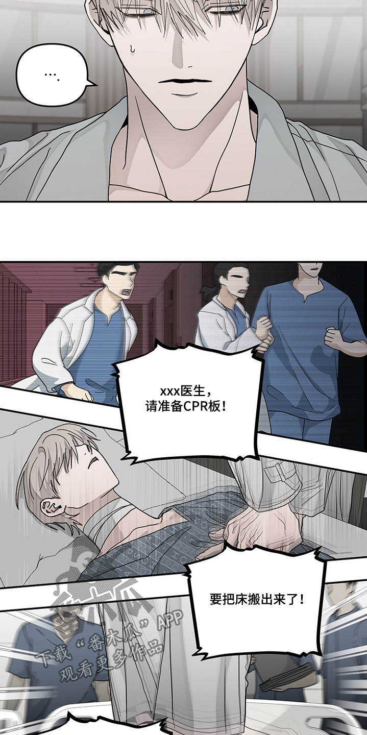 双向替代漫画,第51话1图