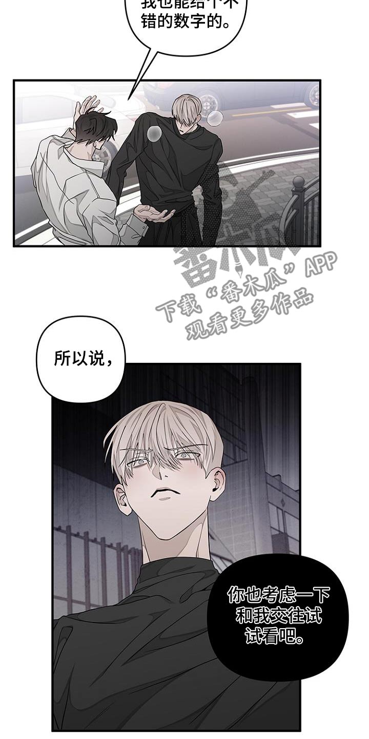 双向调压塔漫画,第41话1图