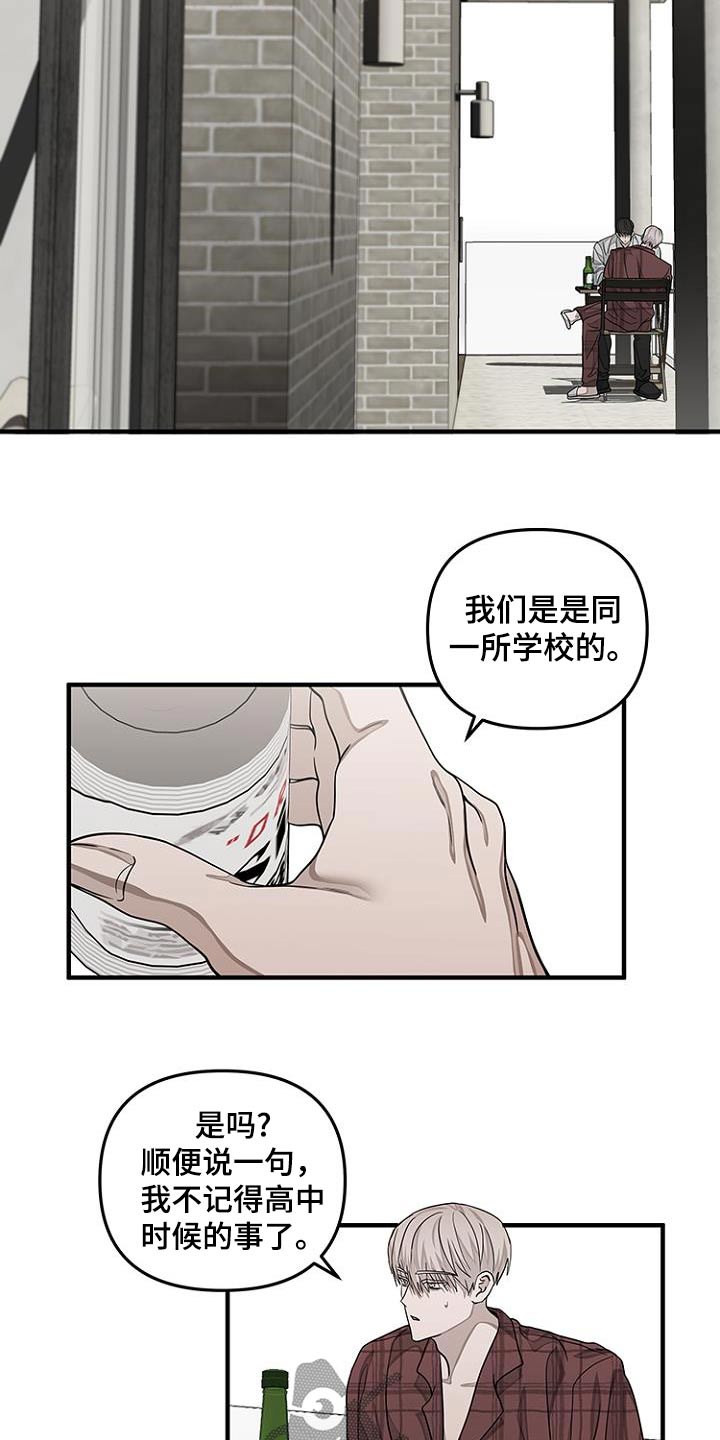 双向停机是什么意思漫画,第38话1图