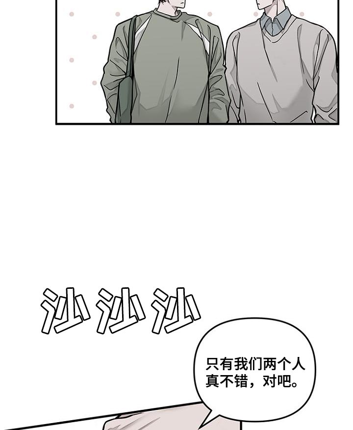 双向停机是什么意思漫画,第22话2图