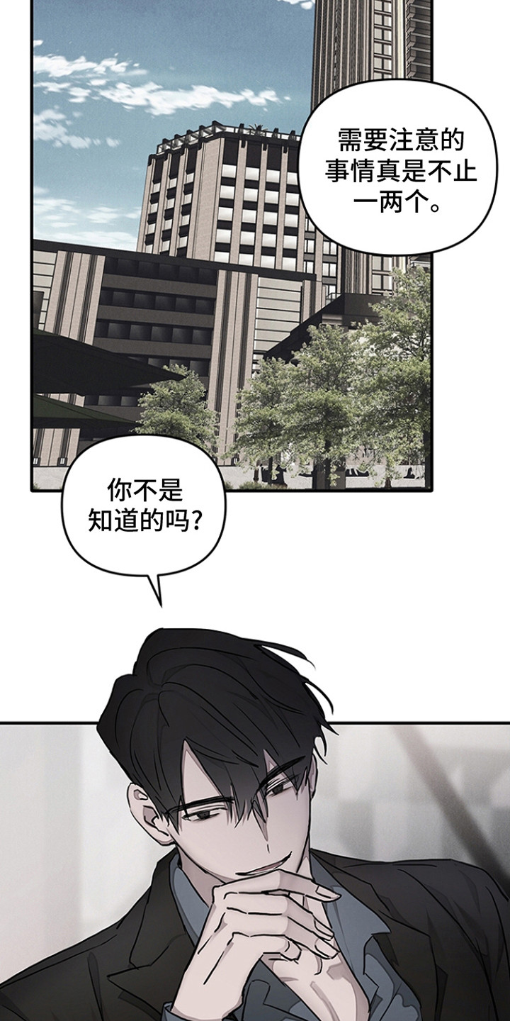 双向调节血脑屏障对脑循环的作用漫画,第11话2图