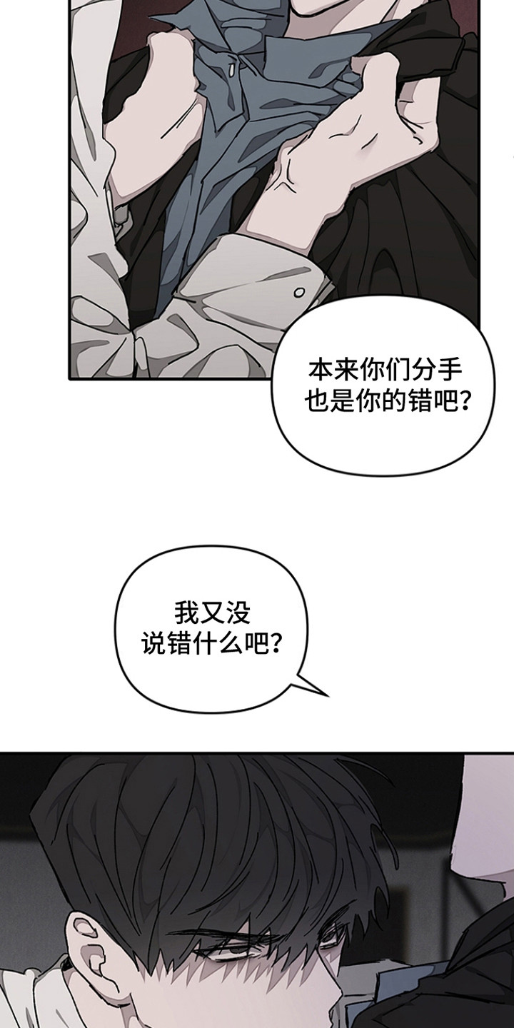 双向调节血脑屏障对脑循环的作用漫画,第11话1图