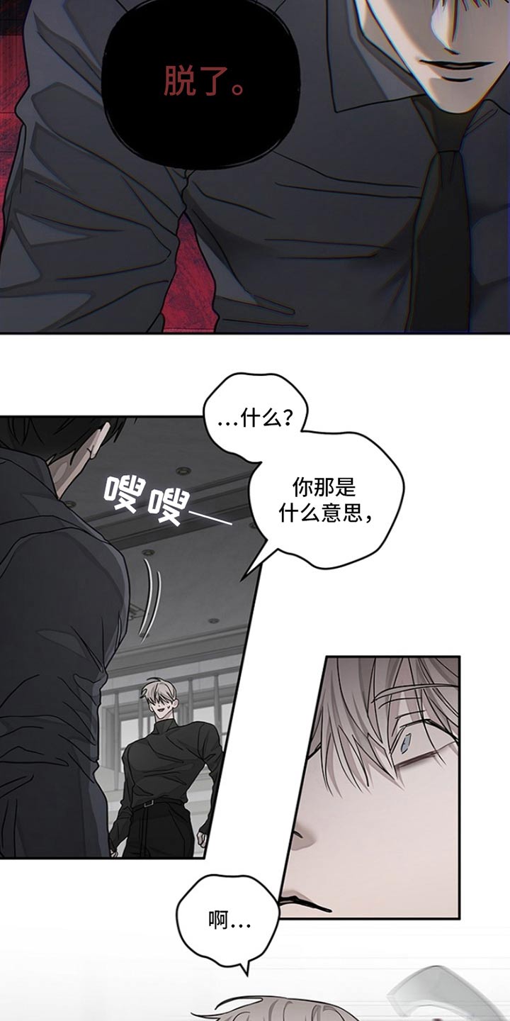 双向替代漫画,第45话2图