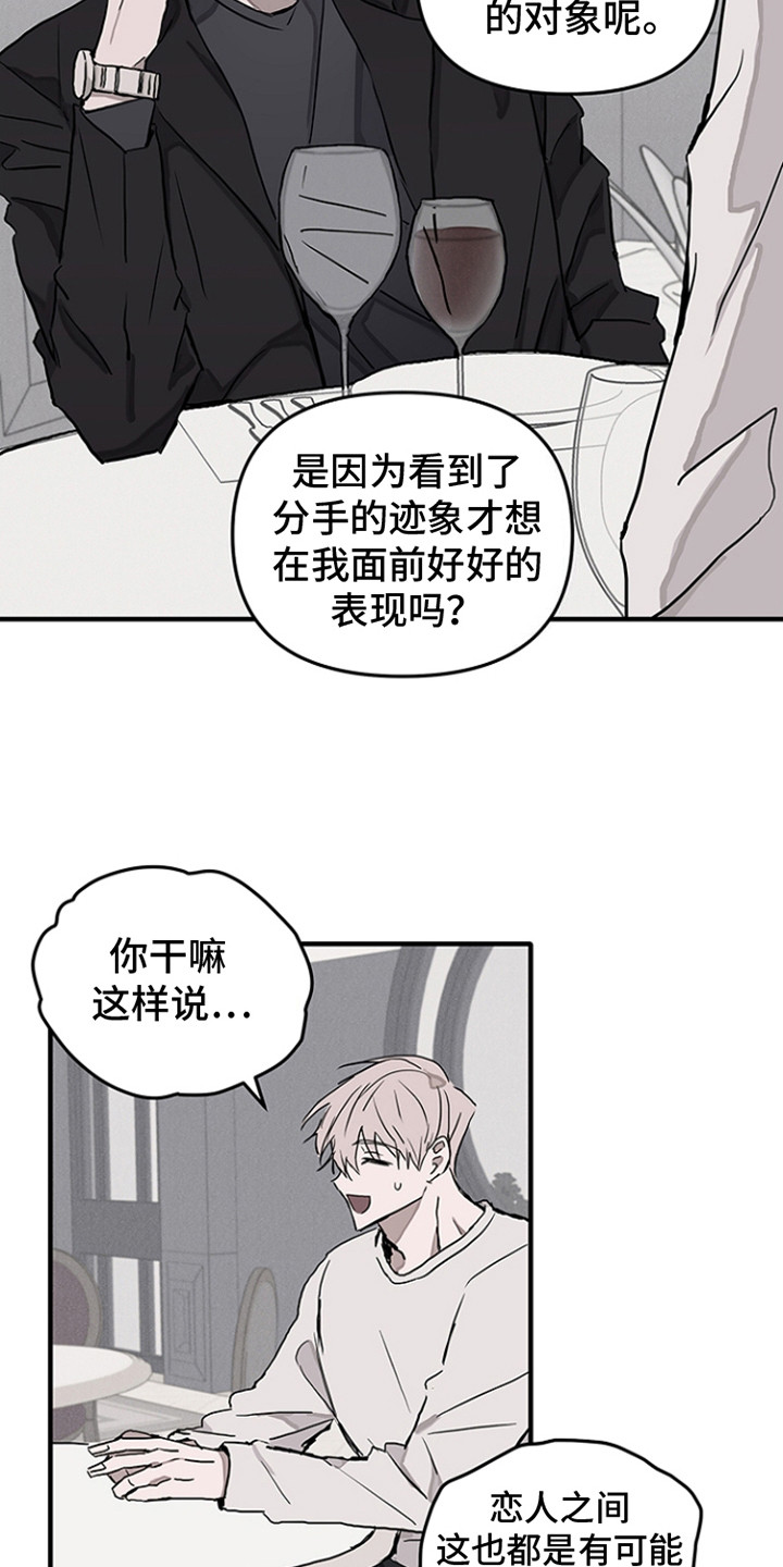 双向替代漫画免费阅读漫画,第5话1图