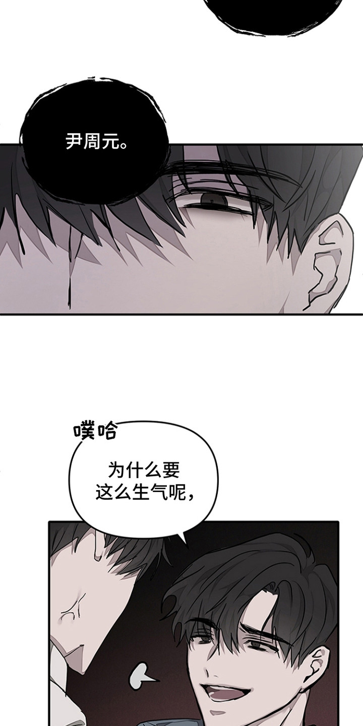 双向调节血脑屏障对脑循环的作用漫画,第11话2图