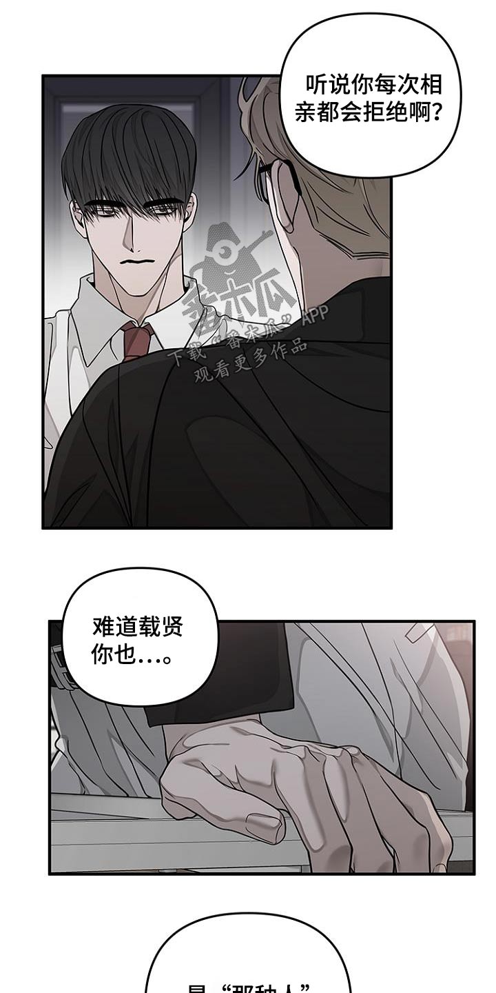 双向迷恋小说全文免费阅读漫画,第36话1图