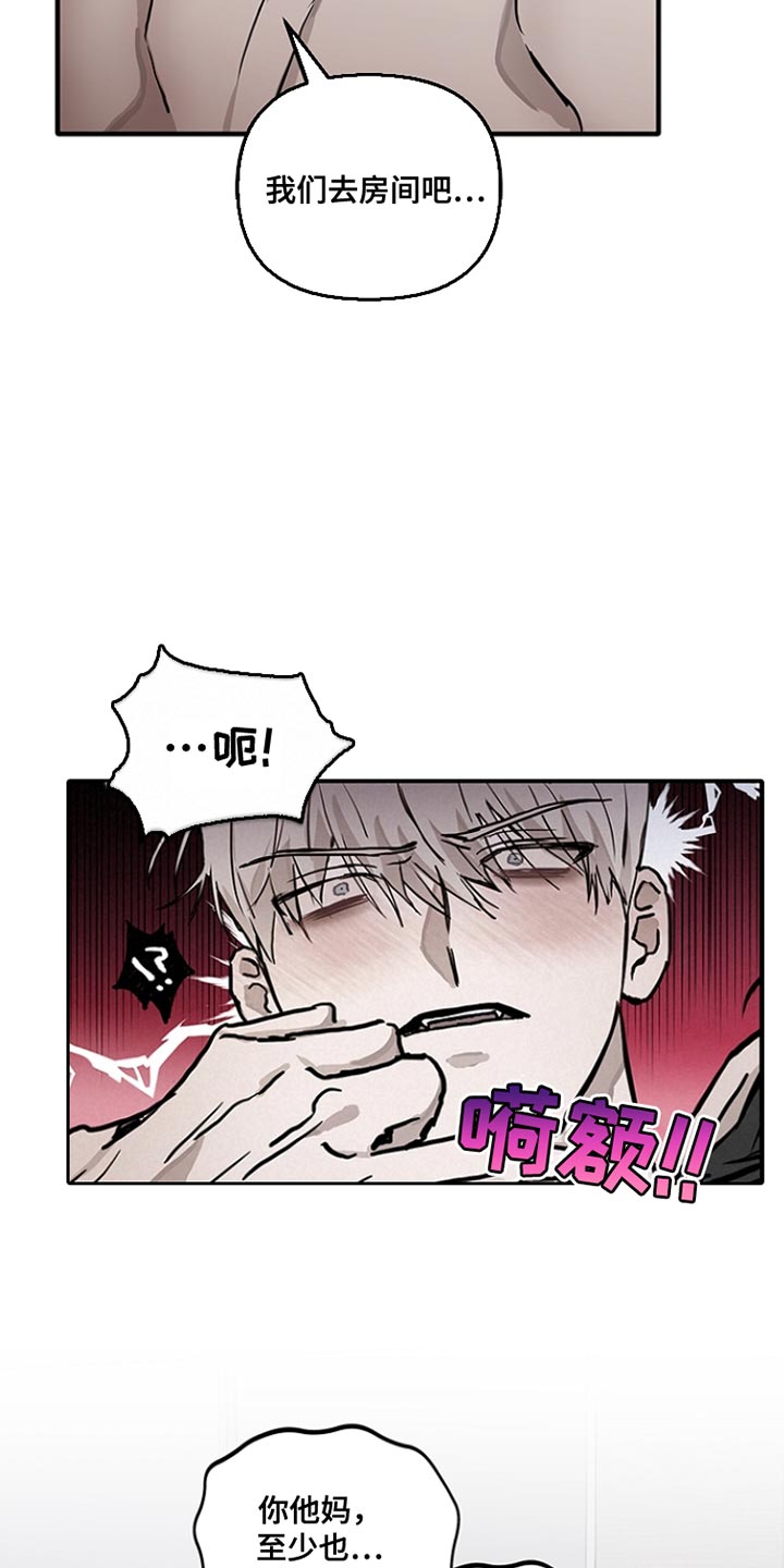 双向八车道高速漫画,第19话2图