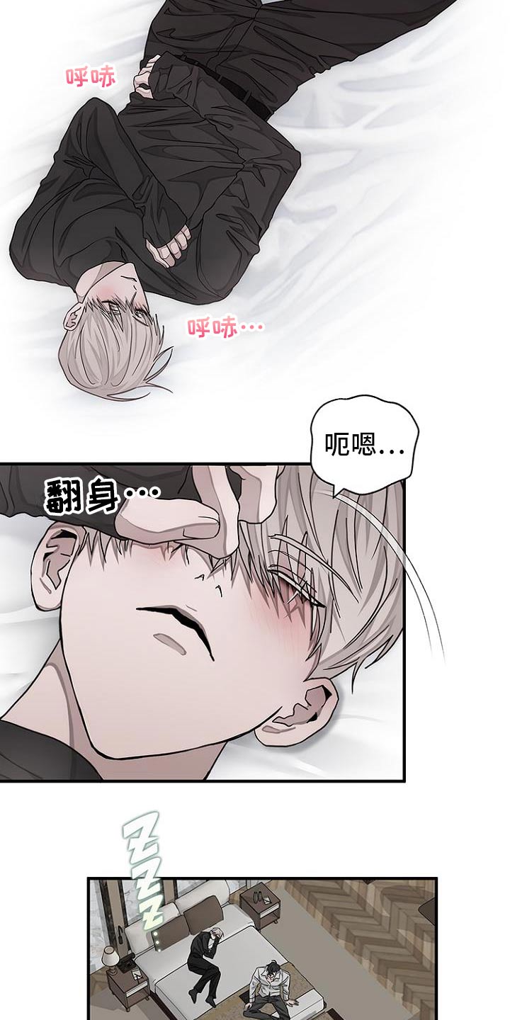 双向调压塔漫画,第43话2图