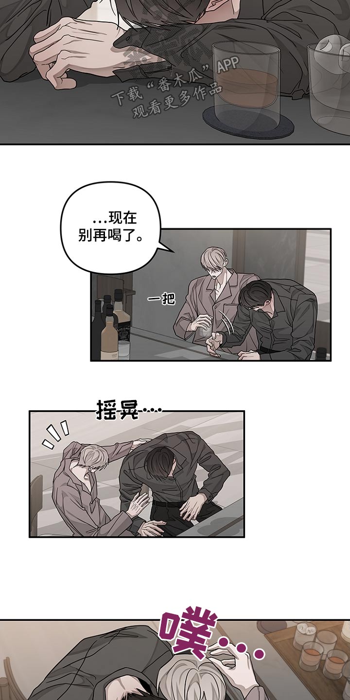 双向替代漫画,第47话2图