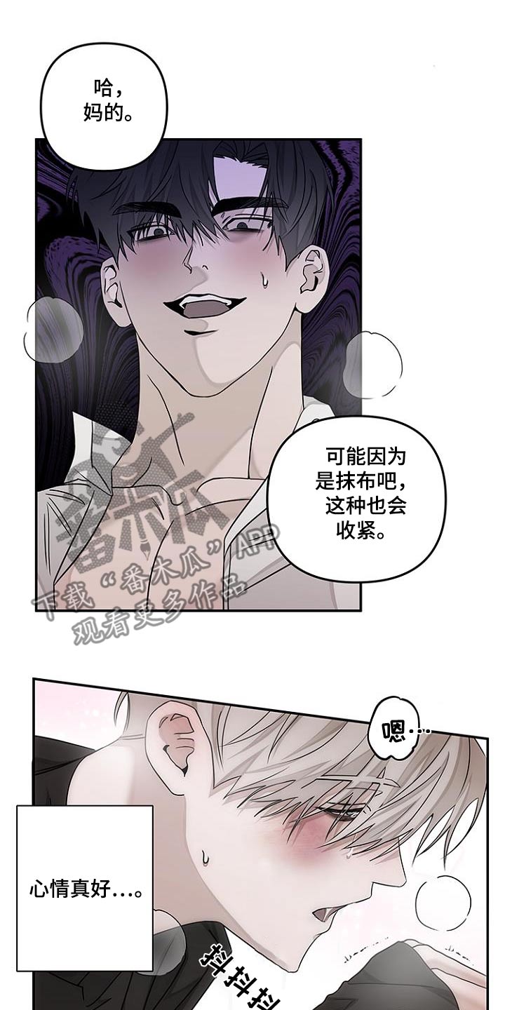 双向替代漫画漫画,第44话2图