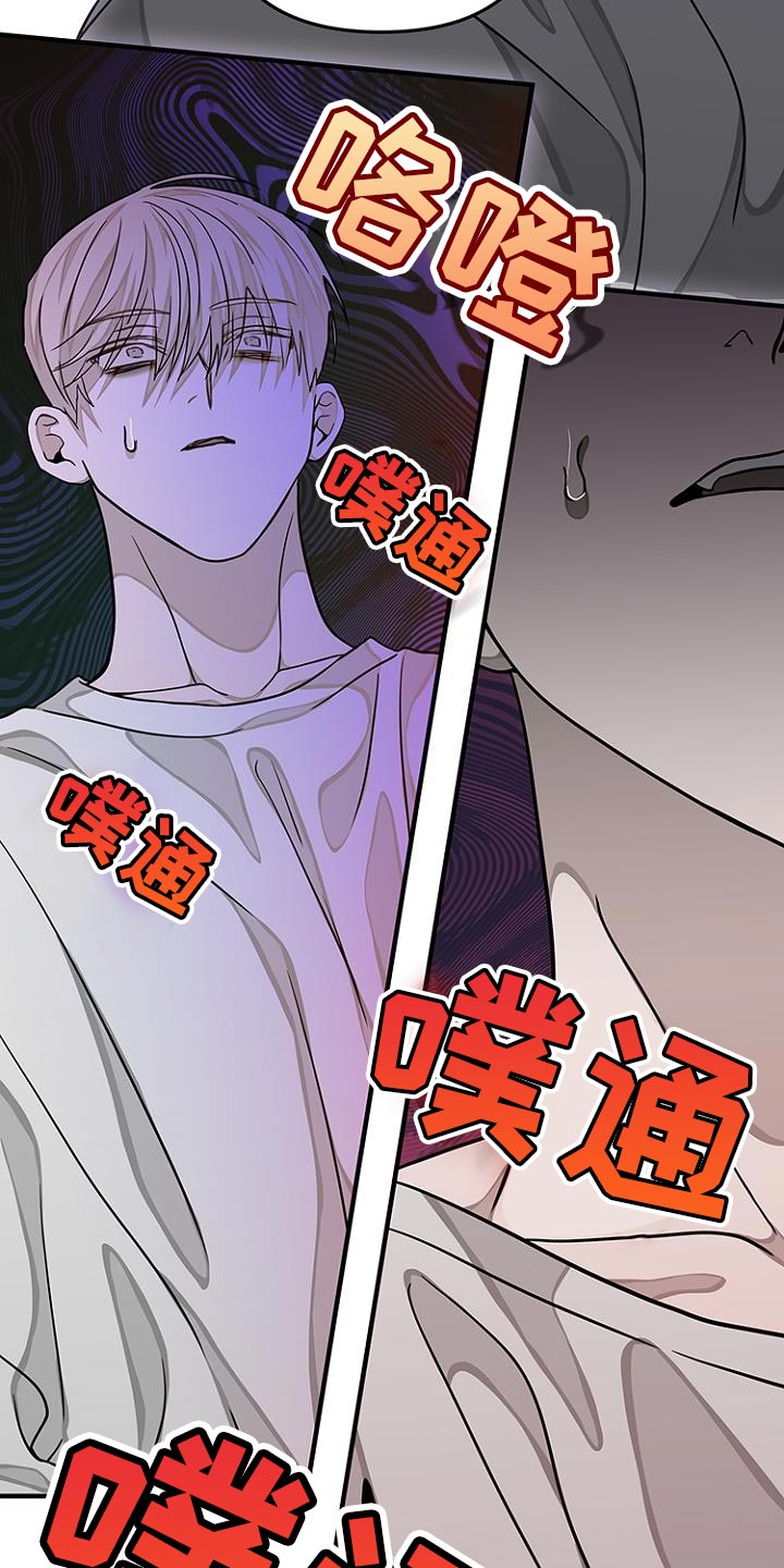 双向替代漫画免费观看全集漫画,第33话1图