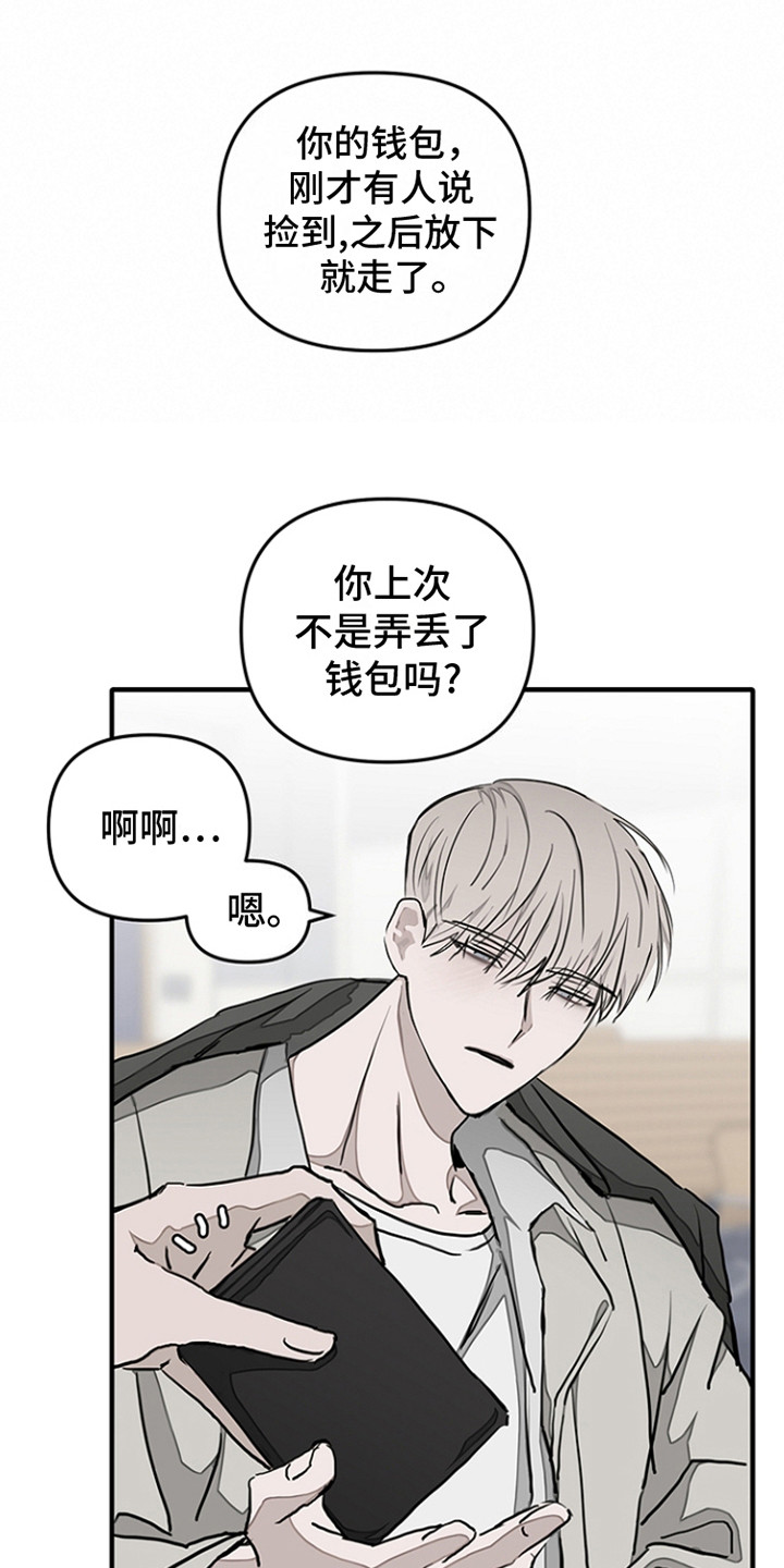 双向调节血压的中药漫画,第17话2图