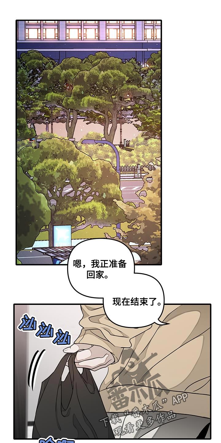 双向调节血压的中药漫画,第34话1图