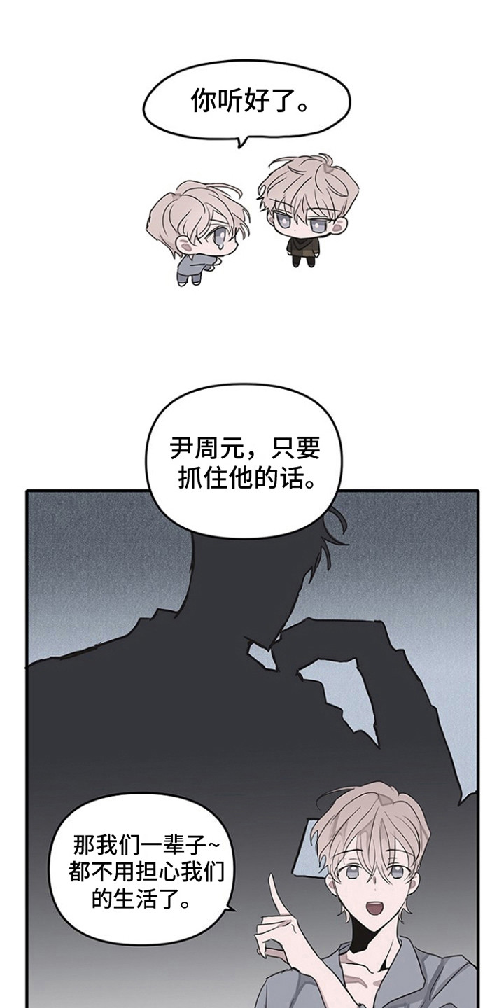 双向二极管漫画,第2话2图