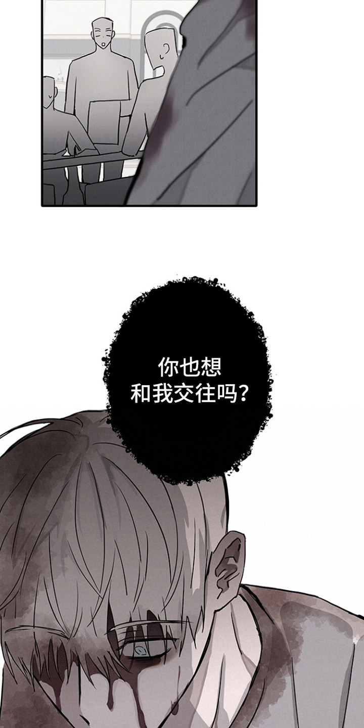 双向替代漫画免费阅读漫画,第5话2图