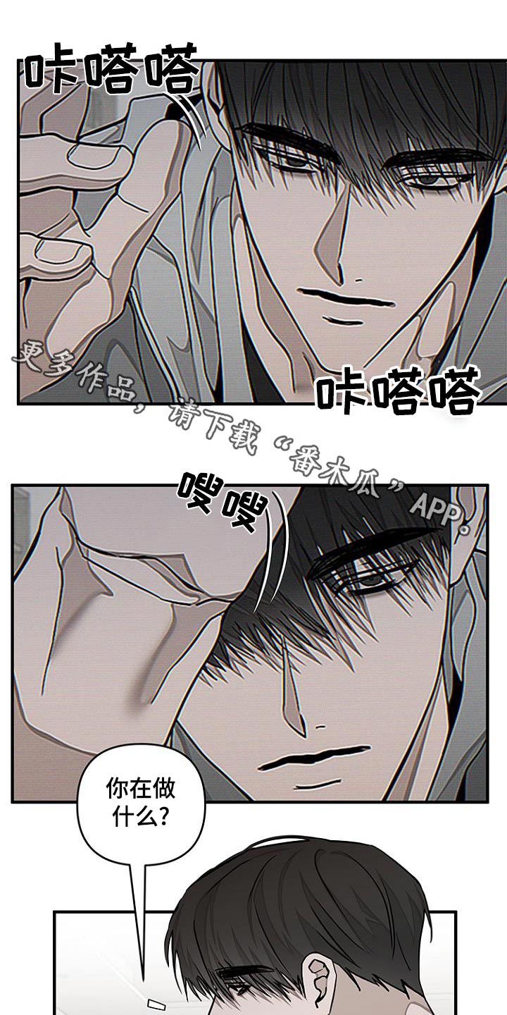 双向替代漫画,第36话1图