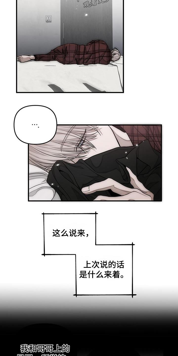 双向八车道高速漫画,第37话1图