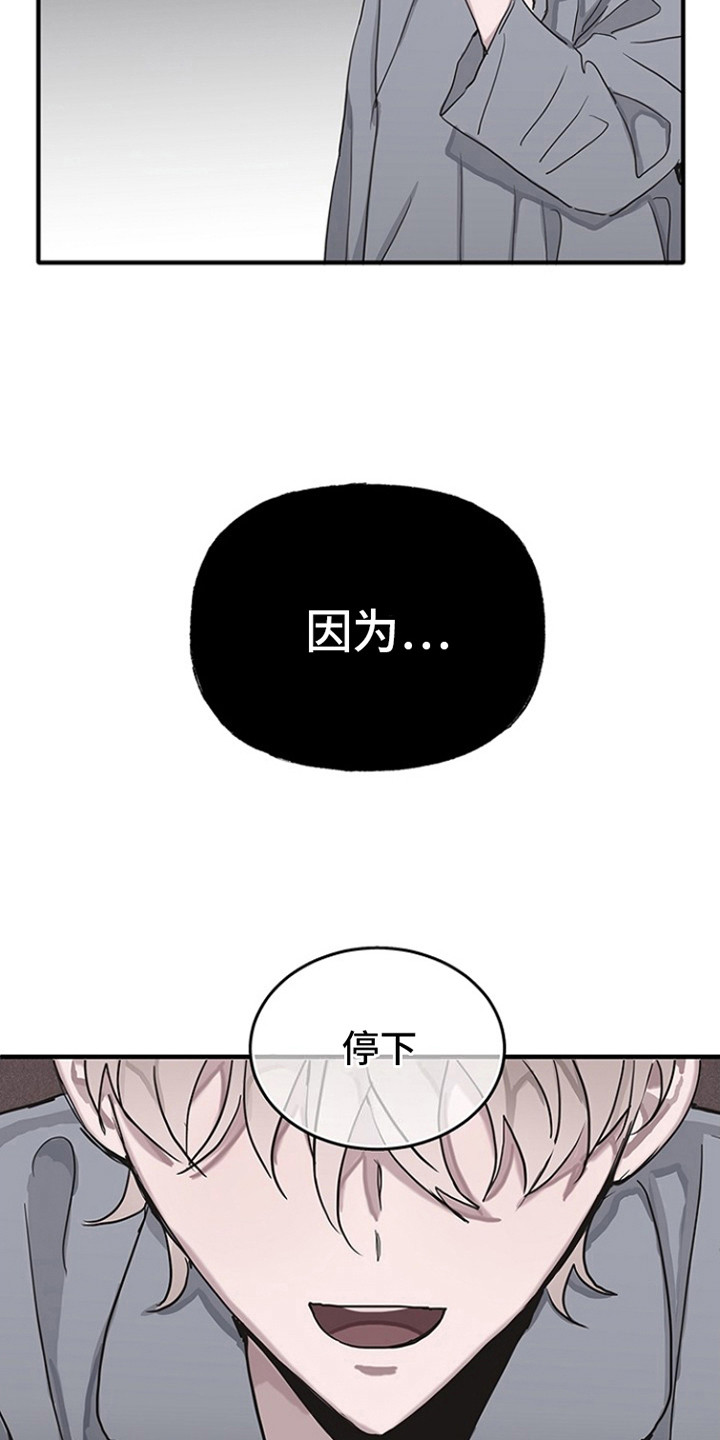 双向替代在一耽叫什么漫画,第2话1图