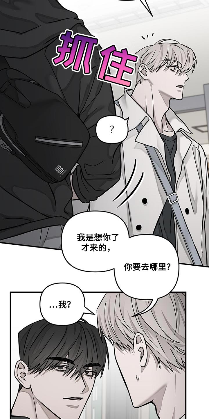 双向停机是什么意思漫画,第22话1图