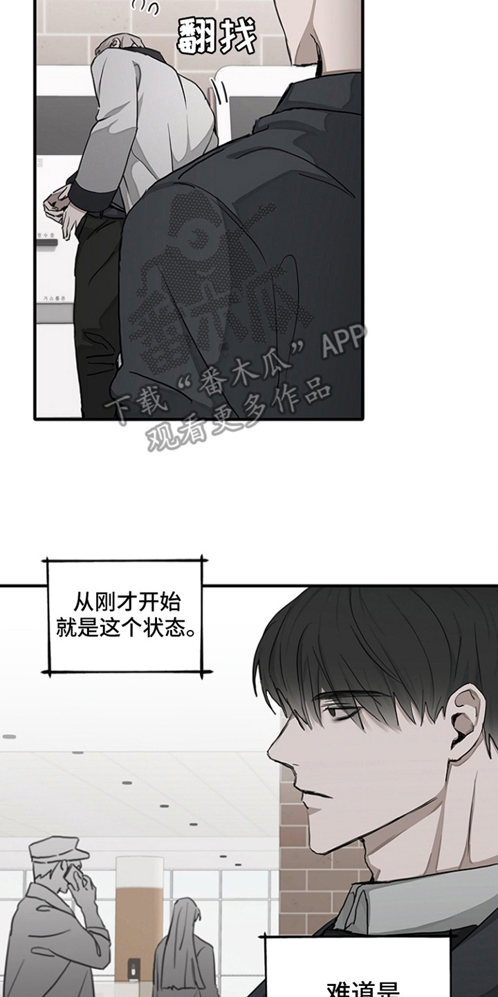 双向选择漫画,第15话2图