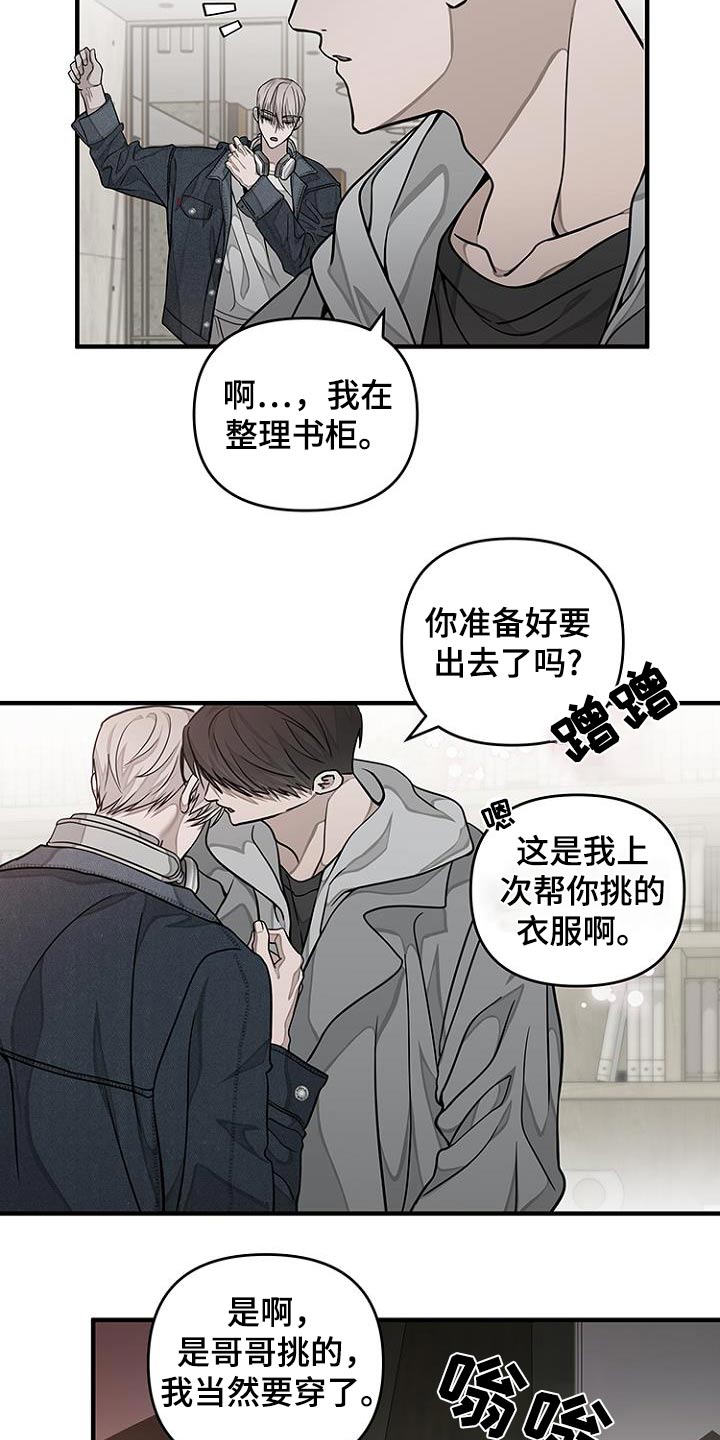 双向替代漫画,第36话2图