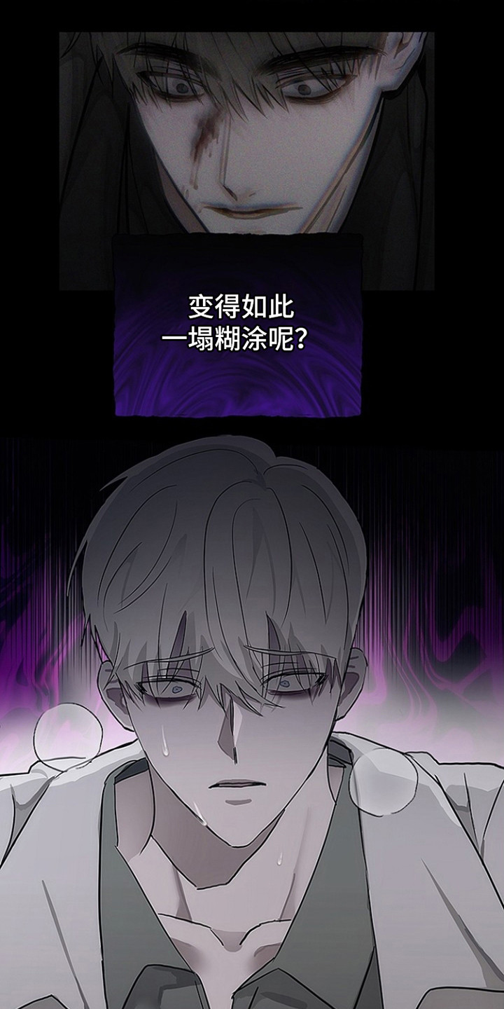 双向替代在一耽叫什么漫画,第1话1图