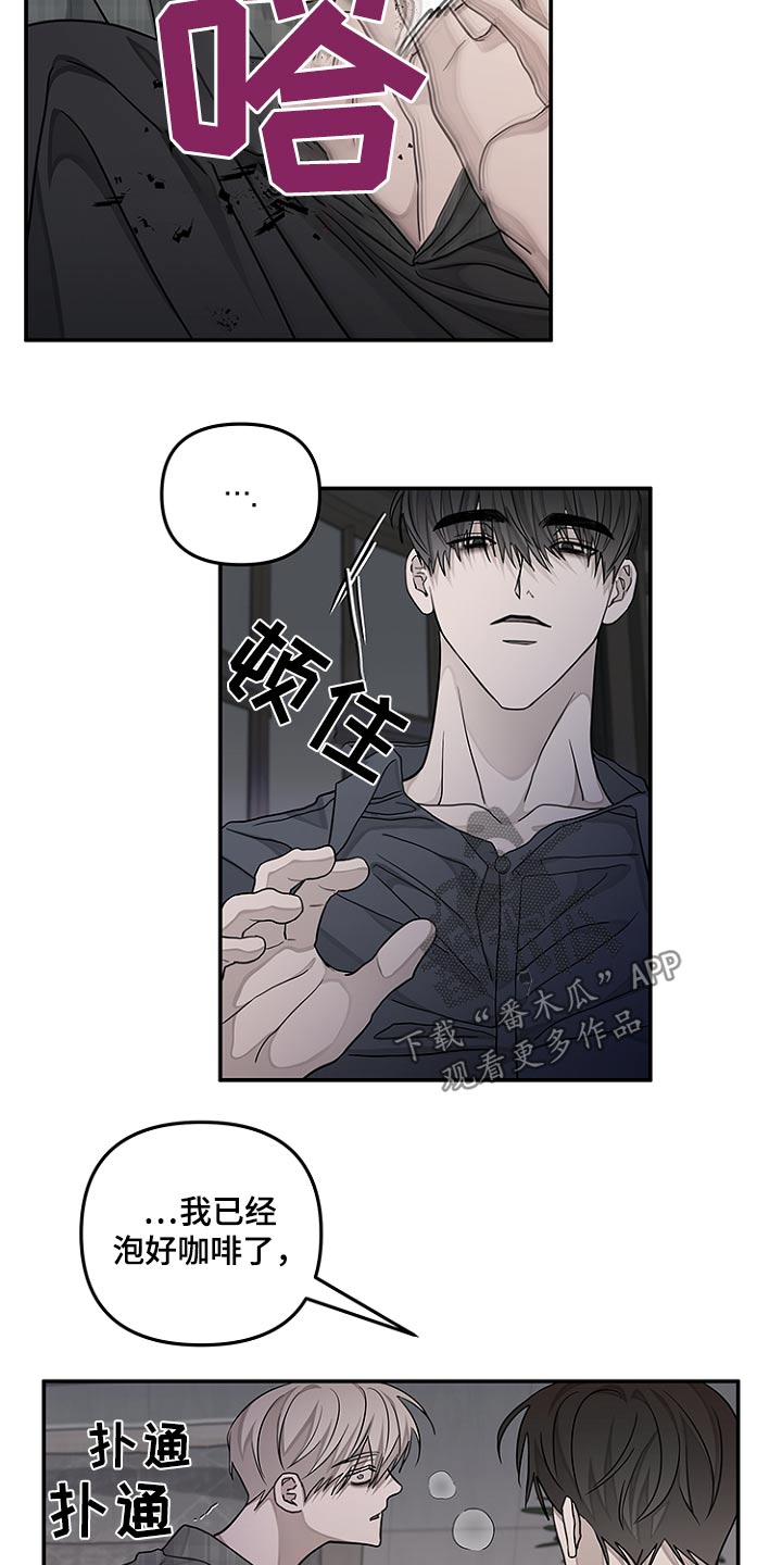 双向停车场出入口宽度漫画,第46话2图