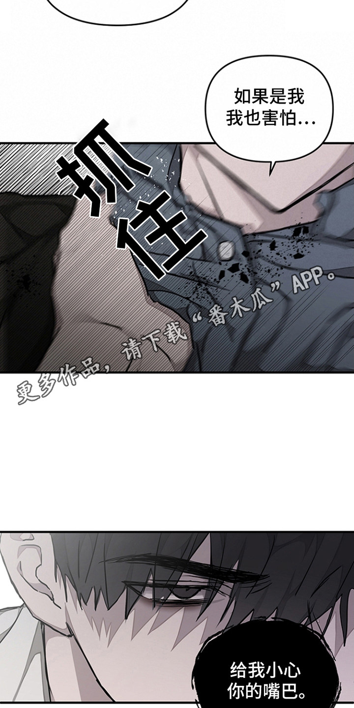 双向调节血脑屏障对脑循环的作用漫画,第11话1图