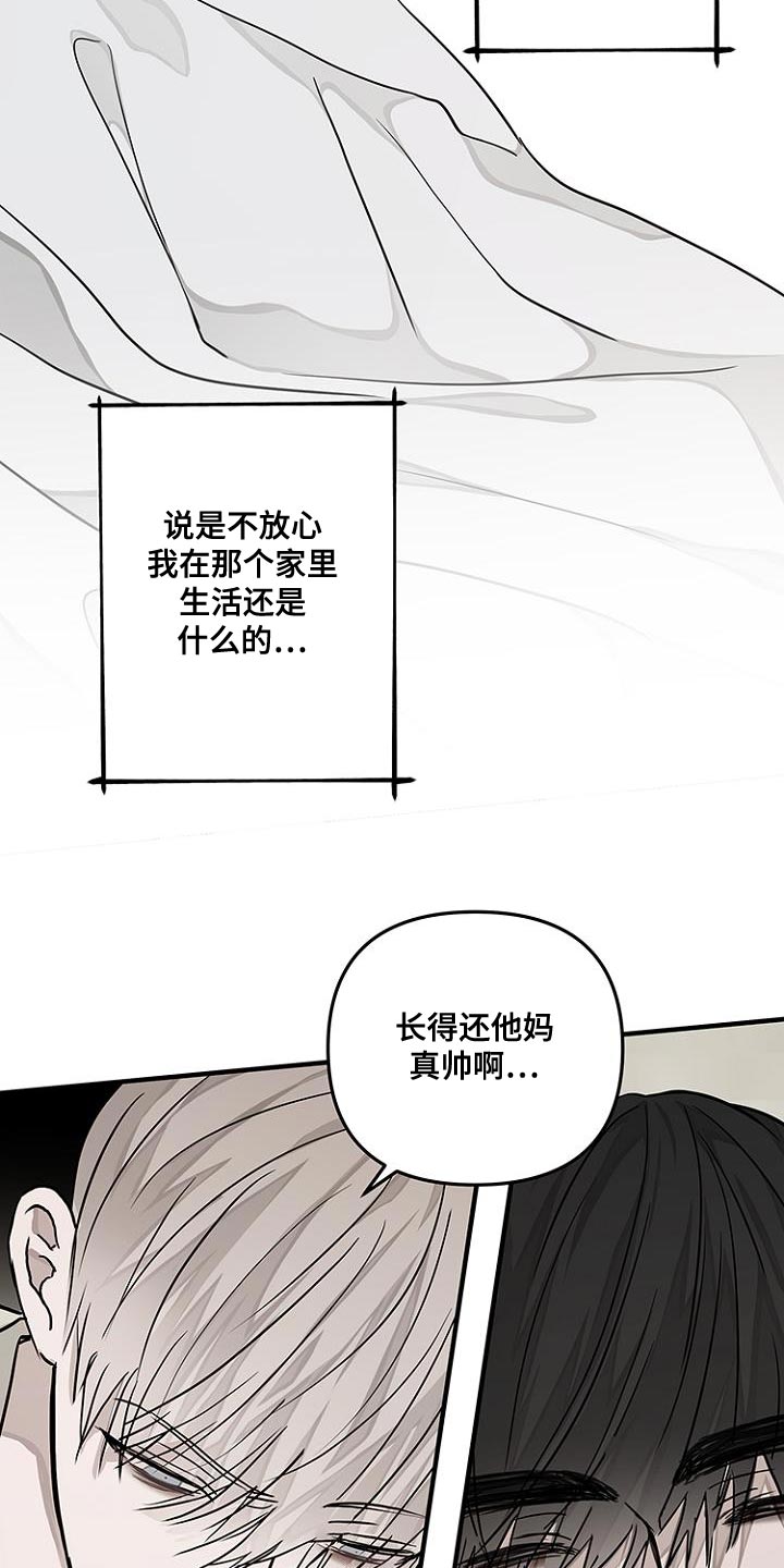 双向替代漫画漫画,第30话2图