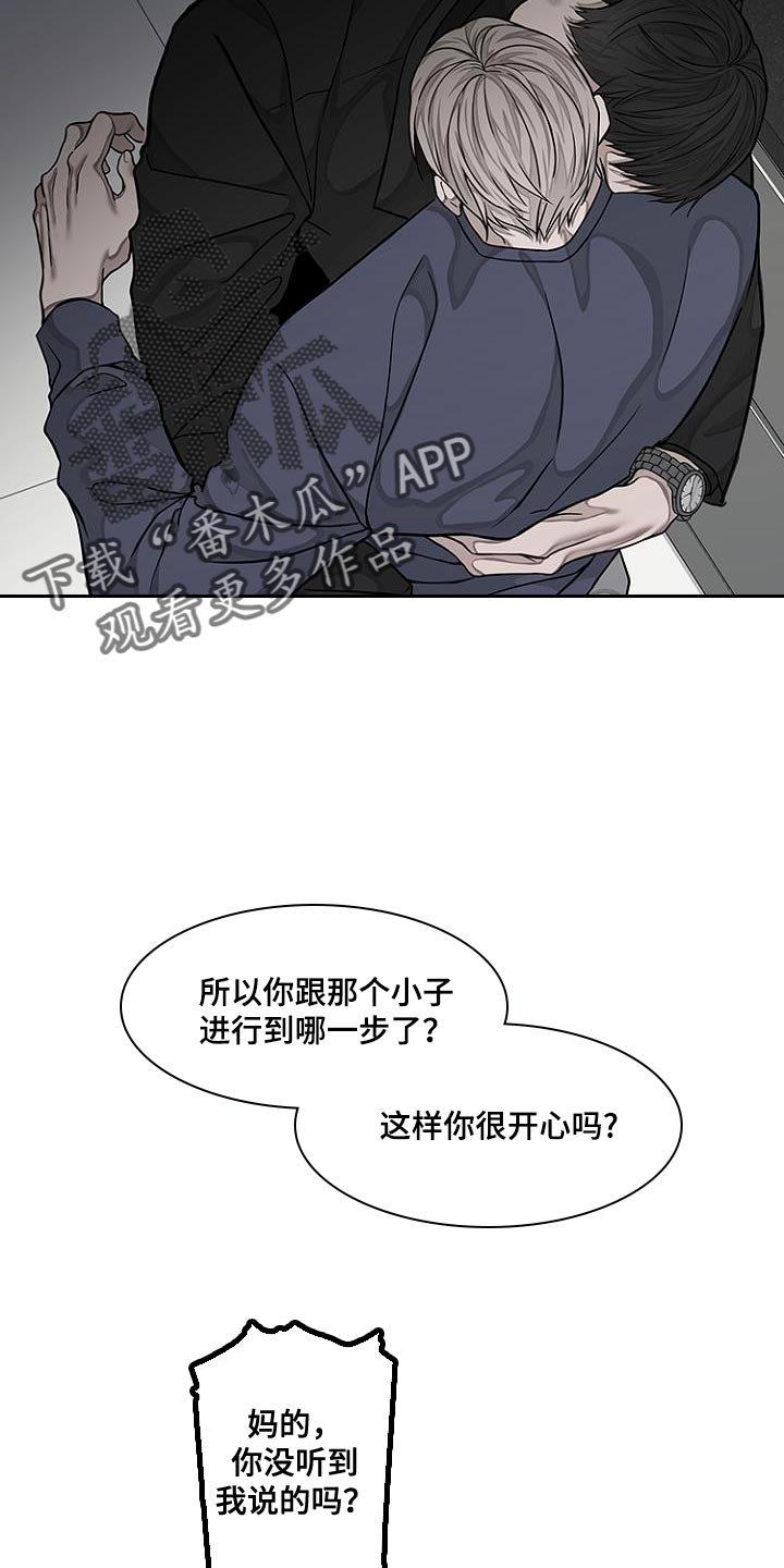 双向停机是什么意思漫画,第27话2图