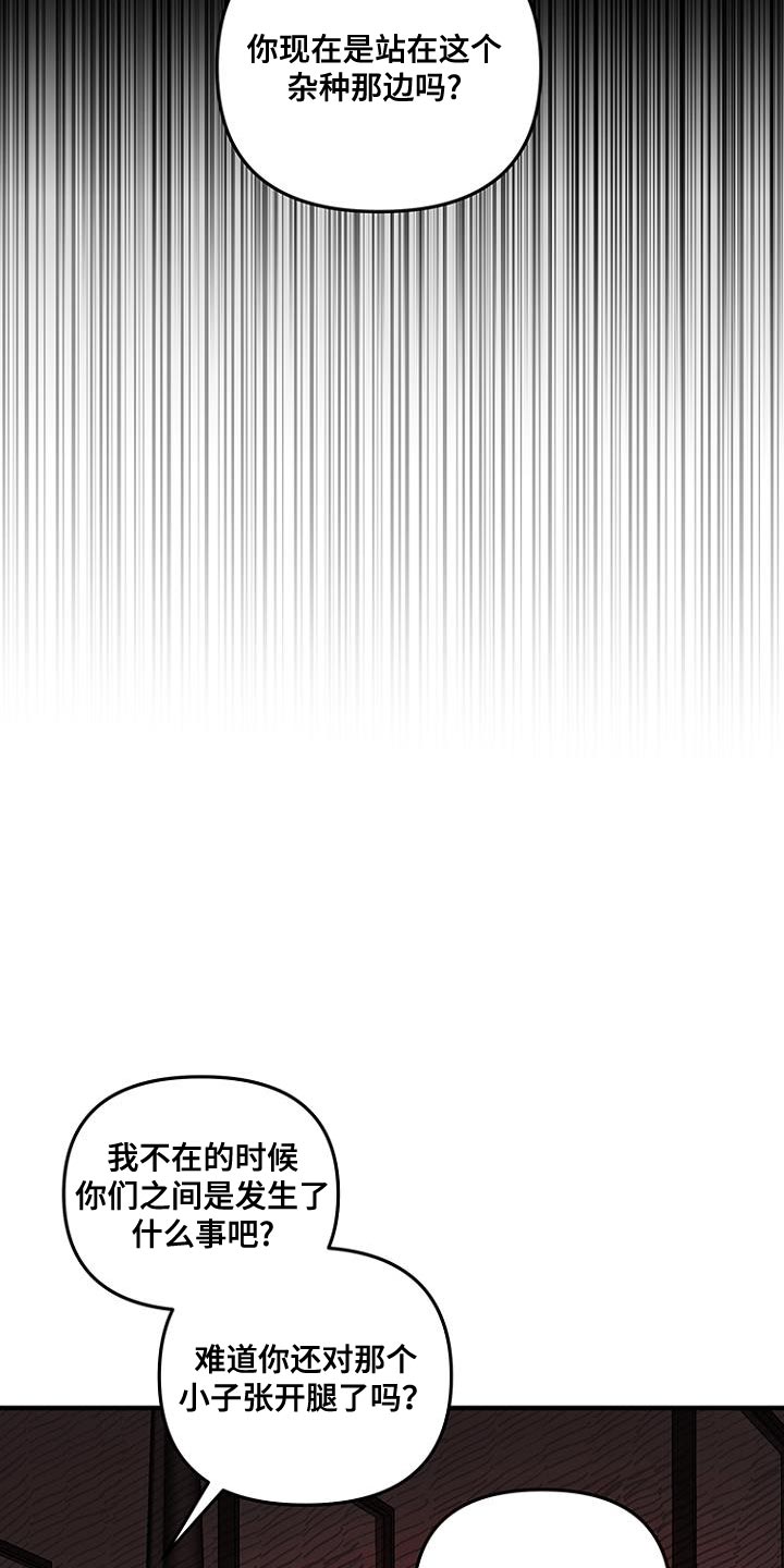 双向条形图漫画,第27话1图