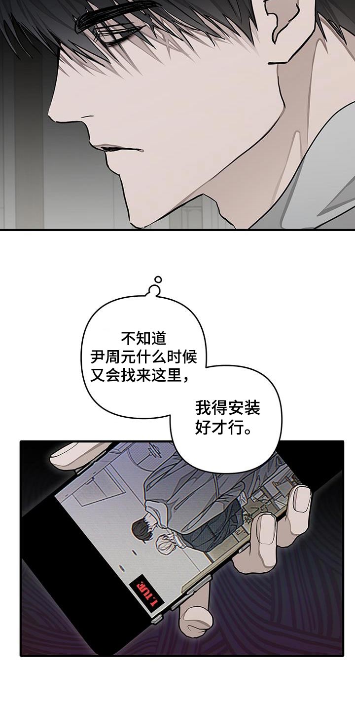 双向条形图如何制作漫画,第36话2图