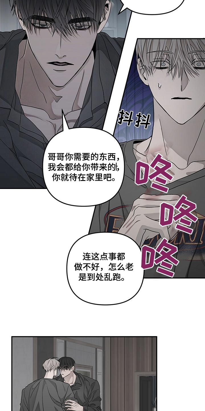 双向替代在一耽叫什么漫画,第48话2图