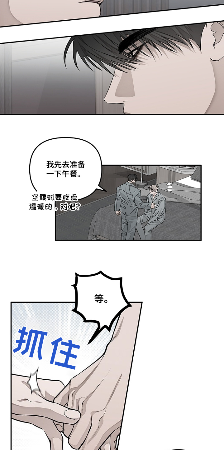 双向替代漫画,第51话2图