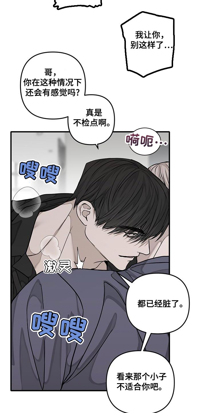 双向停机是什么意思漫画,第27话1图