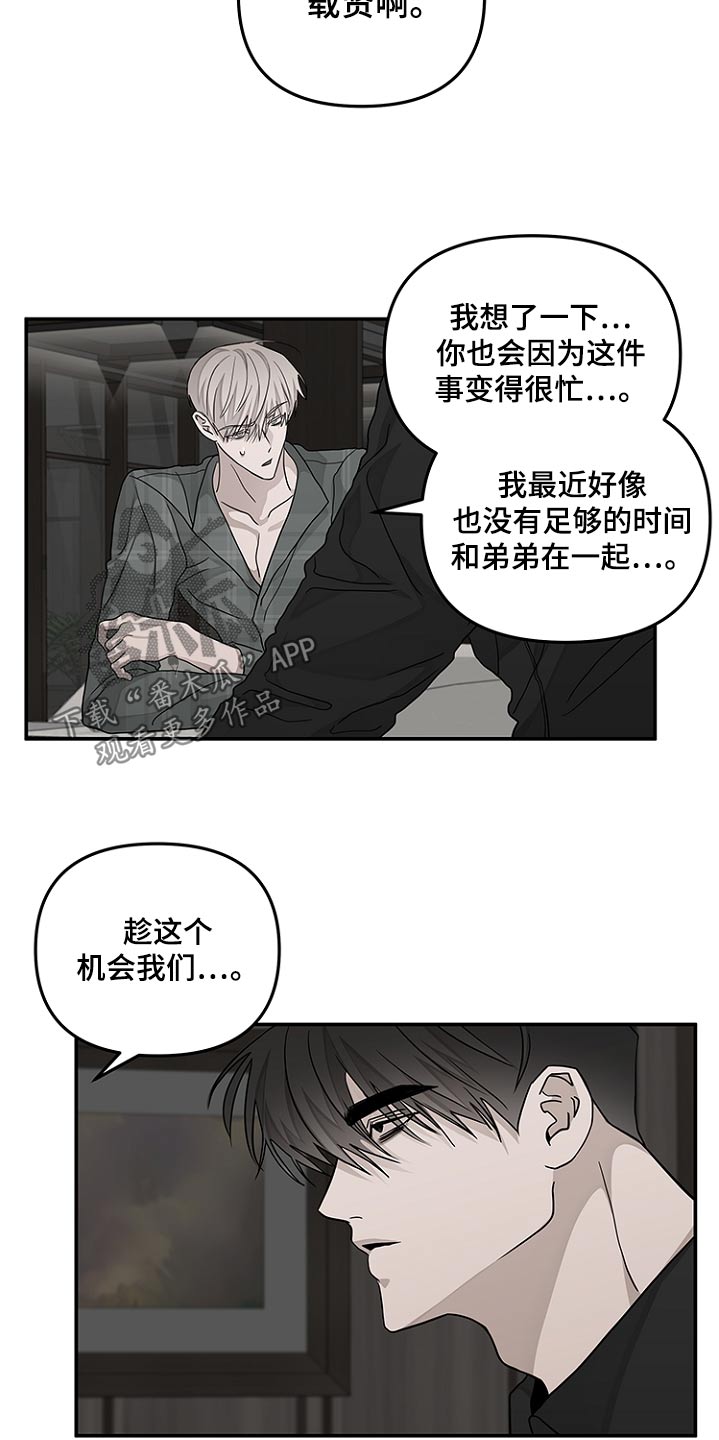 双向条形图如何制作漫画,第49话1图