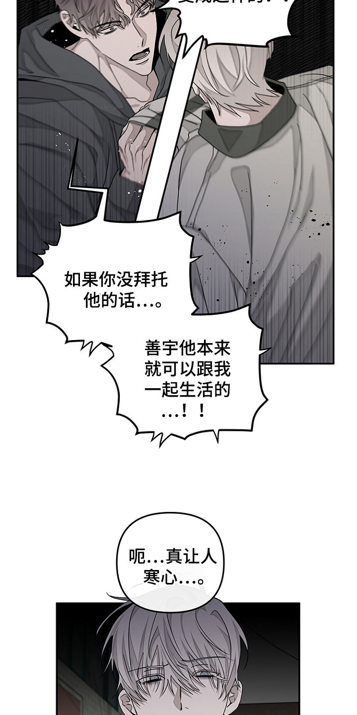 双向调湿材料漫画,第50话1图