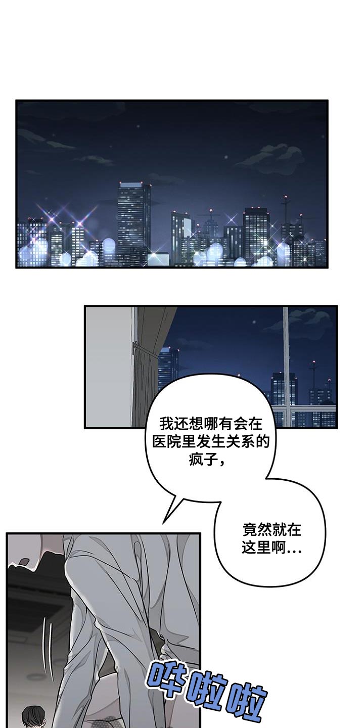 双向条形图漫画,第35话1图