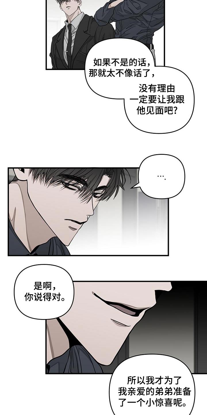 双向调节是什么意思漫画,第39话2图