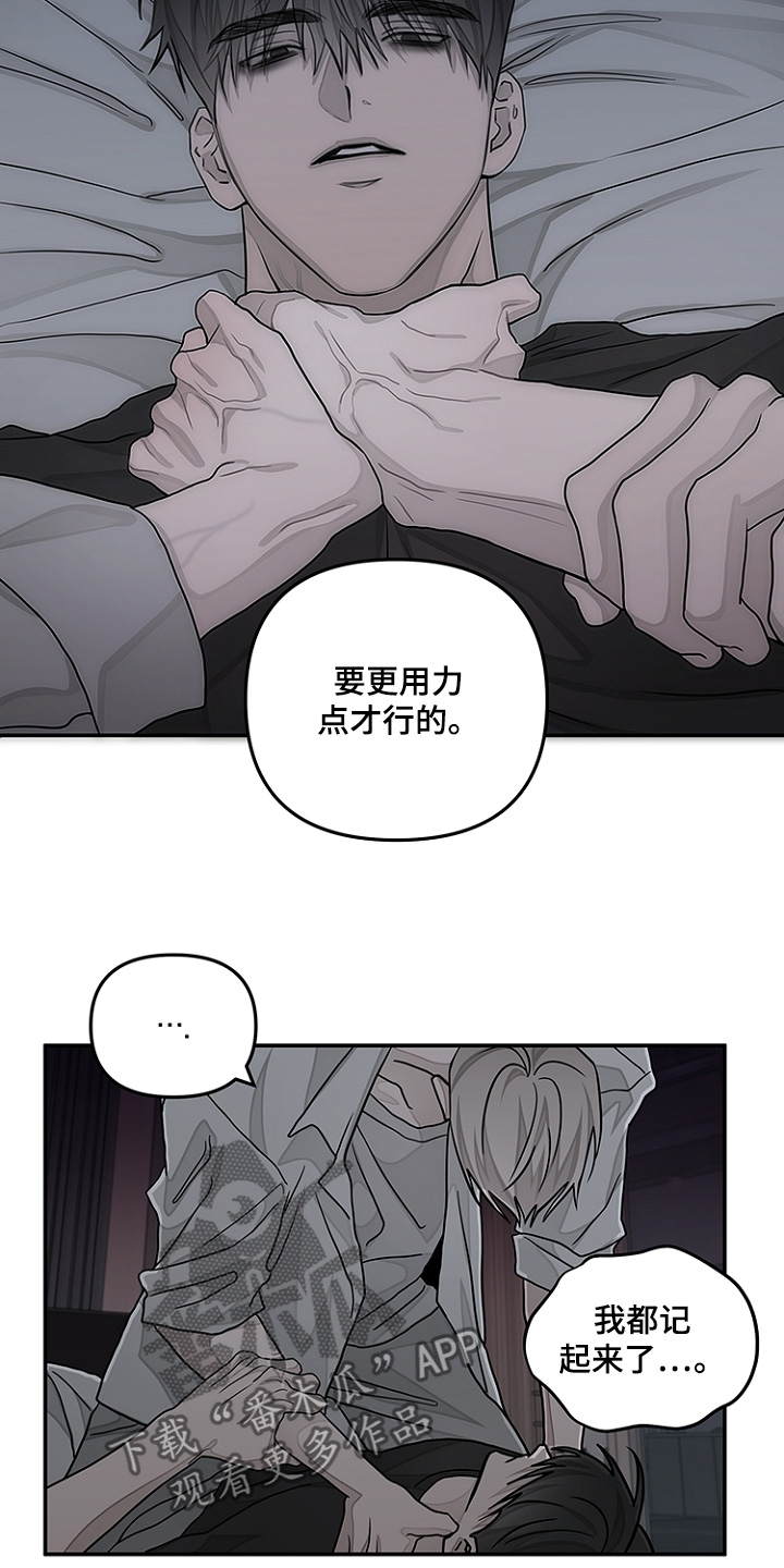 双向八车道高速漫画,第53话2图