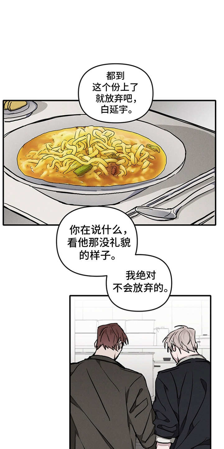 双向替代漫画,第8话1图